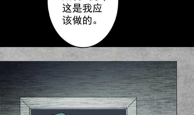 🍣天降横祸 第40话 幽囹恐惧症 第40页
