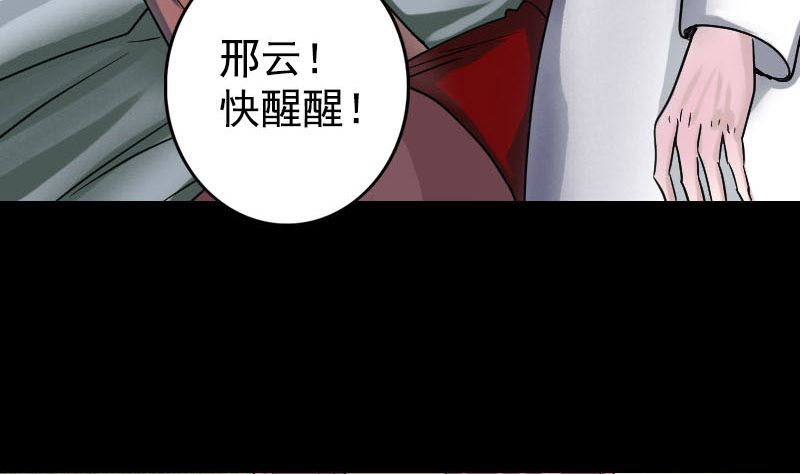 🍣天降横祸 第40话 幽囹恐惧症 第46页
