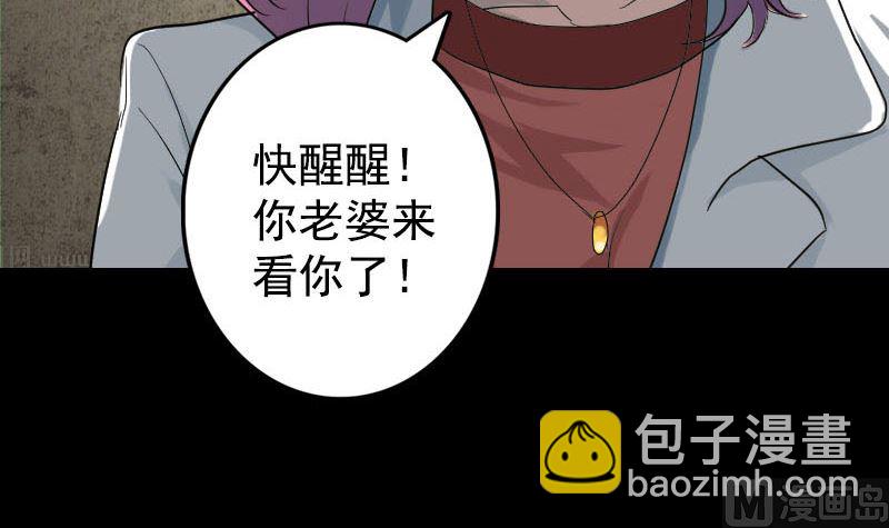 🍣天降横祸 第40话 幽囹恐惧症 第48页