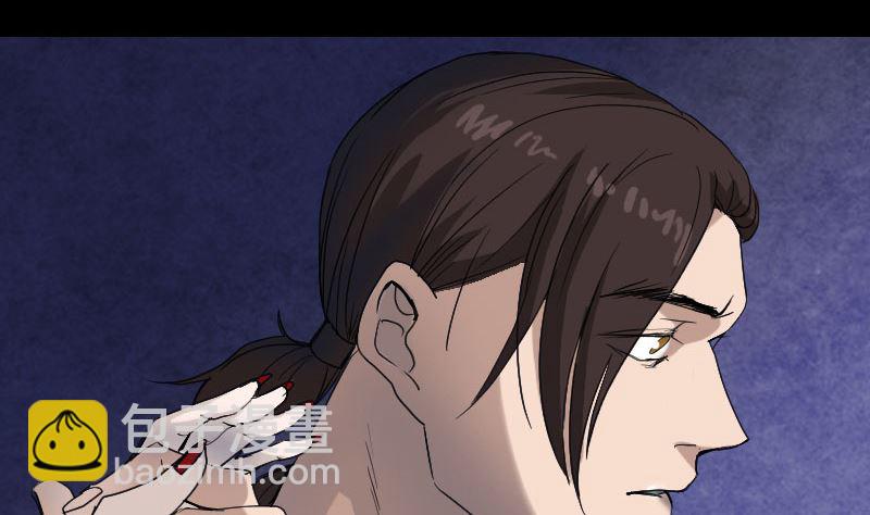 🍣天降横祸 第44话 怎么会是我 第10页