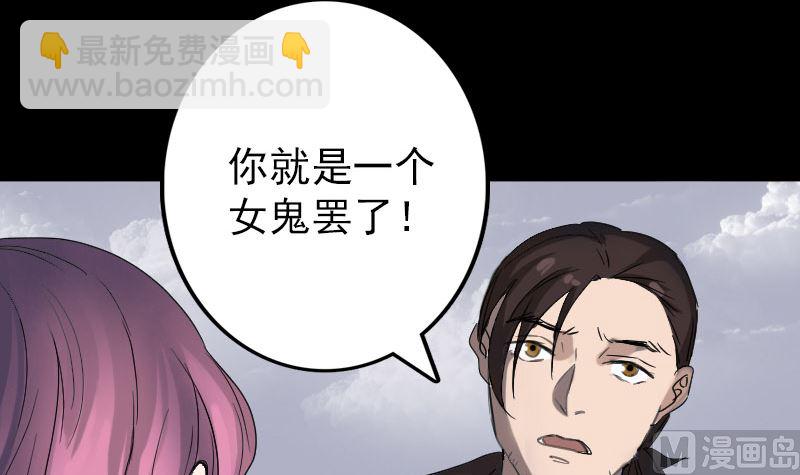🍣天降横祸 第44话 怎么会是我 第12页