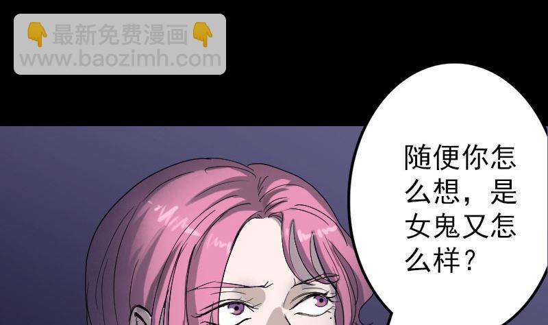 🍣天降横祸 第44话 怎么会是我 第14页