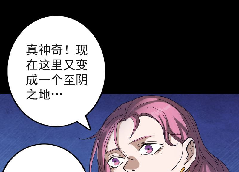 🍣天降横祸 第44话 怎么会是我 第35页