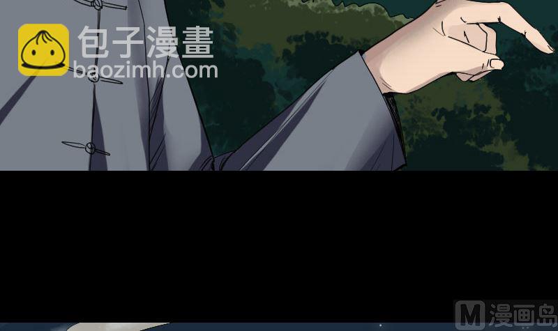 🍣天降横祸 第44话 怎么会是我 第42页