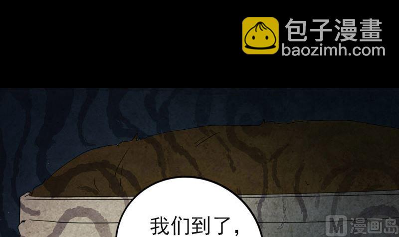 🍣天降横祸 第44话 怎么会是我 第48页