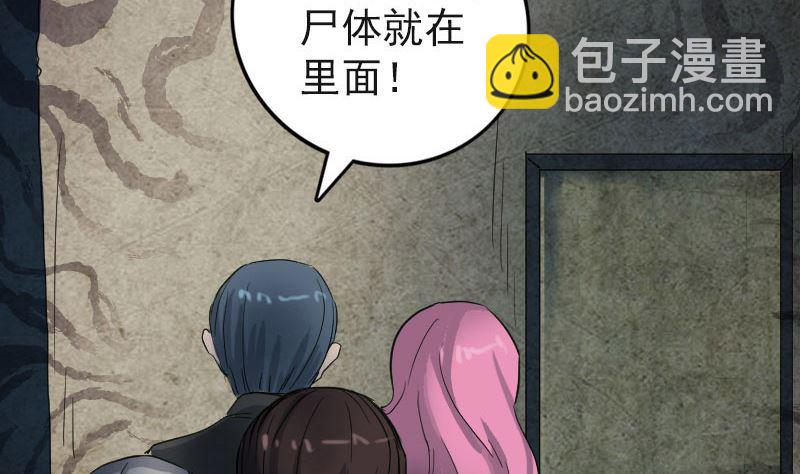 🍣天降横祸 第44话 怎么会是我 第49页