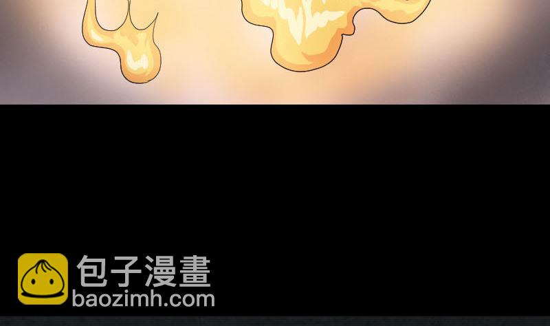 🍣天降横祸 第46话 带我入坑 第10页