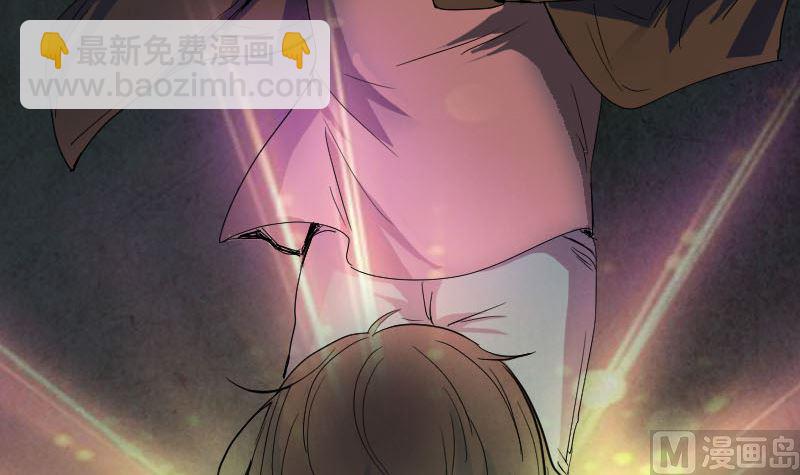 🍣天降横祸 第46话 带我入坑 第12页