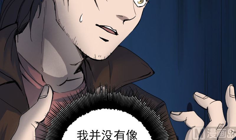 🍣天降横祸 第46话 带我入坑 第21页