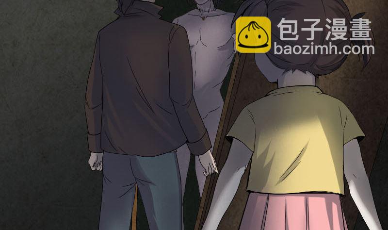 🍣天降横祸 第46话 带我入坑 第23页