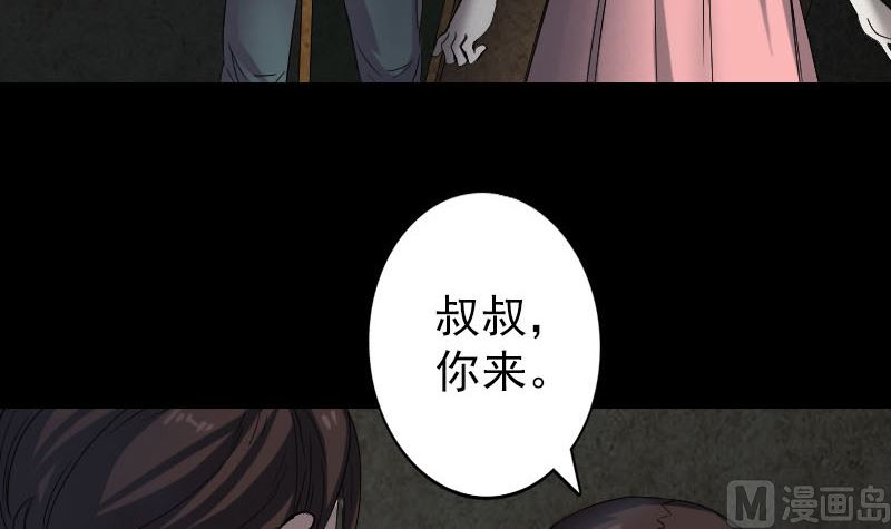 🍣天降横祸 第46话 带我入坑 第24页