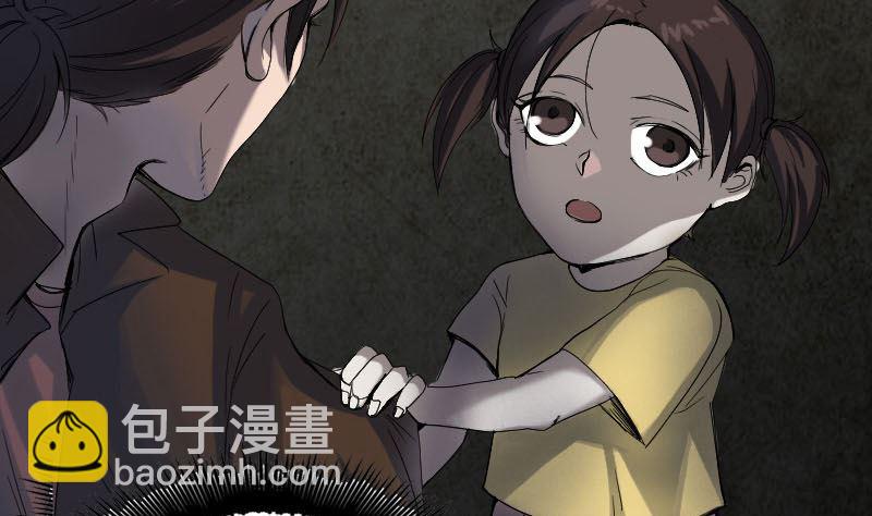 🍣天降横祸 第46话 带我入坑 第25页