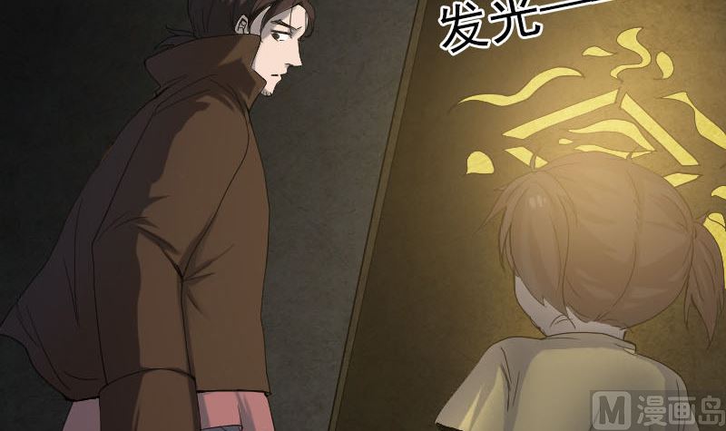 🍣天降横祸 第46话 带我入坑 第27页