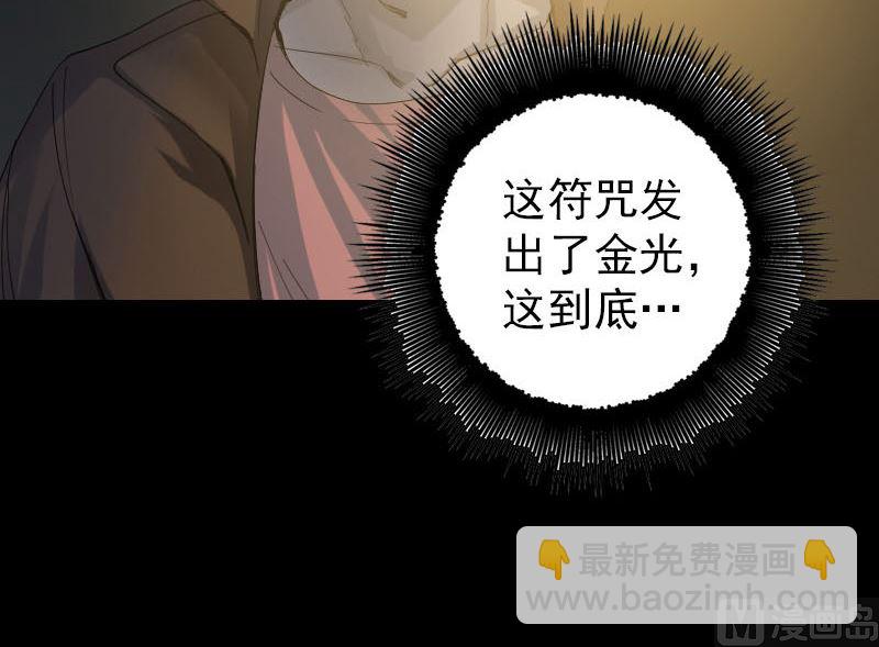🍣天降横祸 第46话 带我入坑 第30页