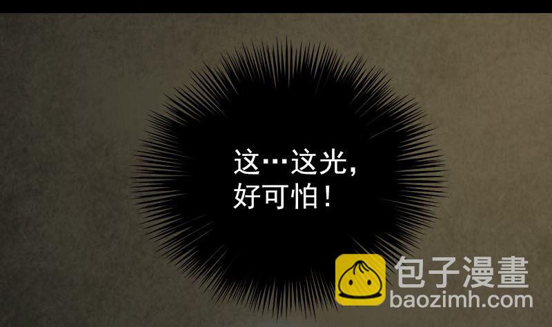 🍣天降横祸 第46话 带我入坑 第31页