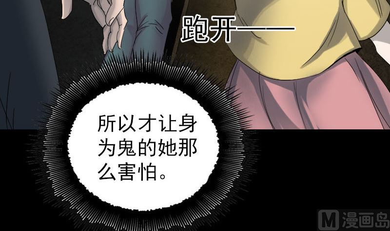 🍣天降横祸 第46话 带我入坑 第36页