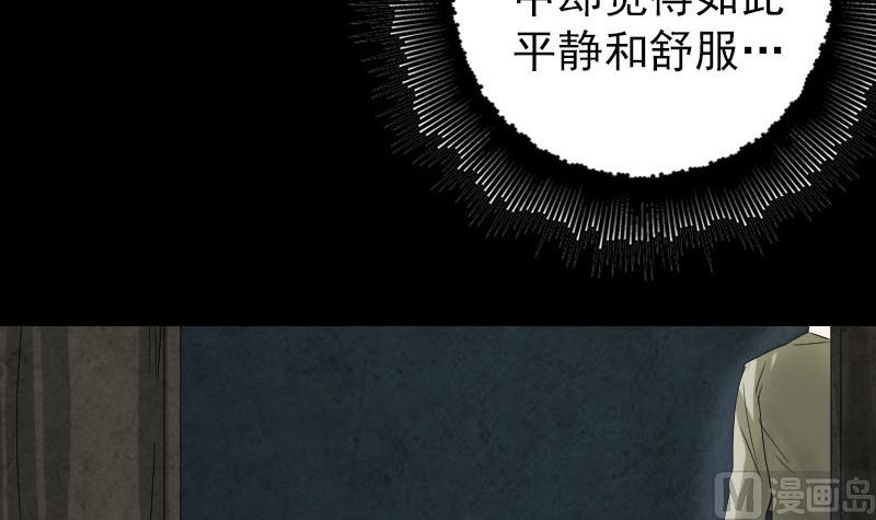 🍣天降横祸 第46话 带我入坑 第39页