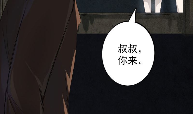 🍣天降横祸 第46话 带我入坑 第41页