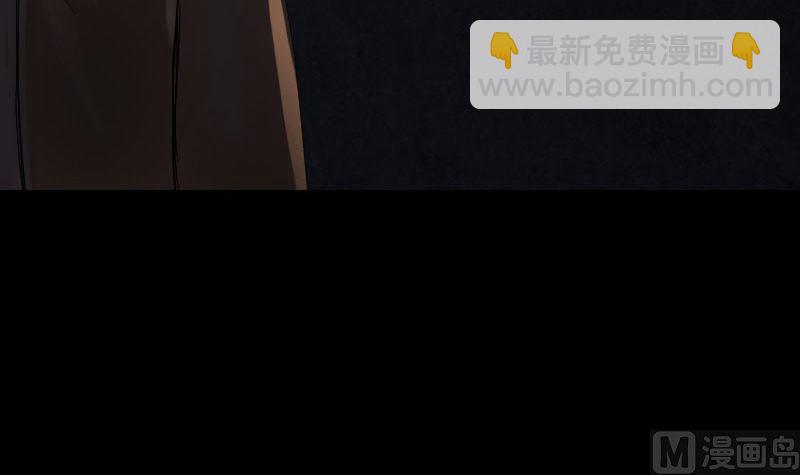 🍣天降横祸 第46话 带我入坑 第42页