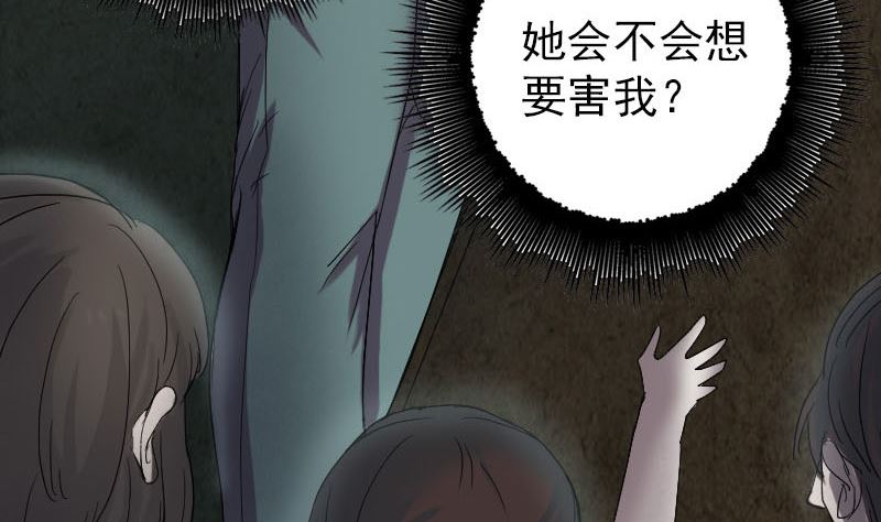 🍣天降横祸 第46话 带我入坑 第47页