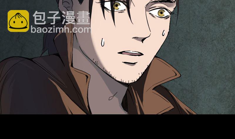 🍣天降横祸 第46话 带我入坑 第5页