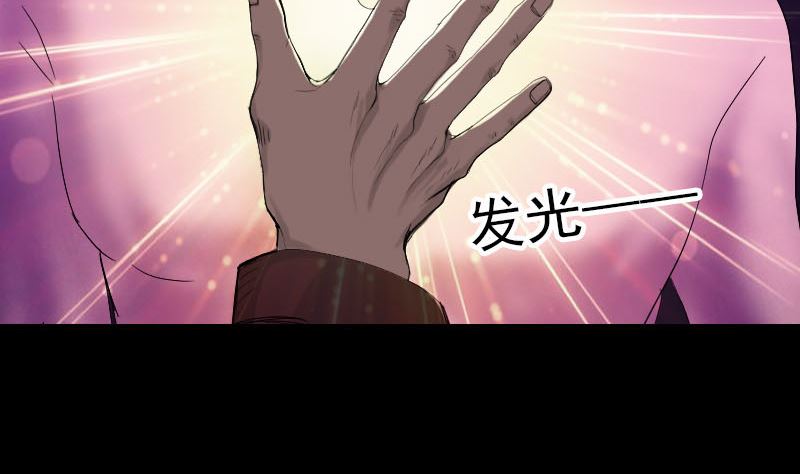 🍣天降横祸 第46话 带我入坑 第7页