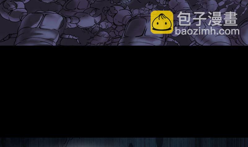 🍣天降横祸 第48话 云月图腾 第11页