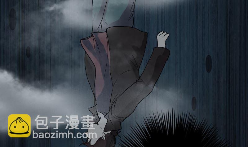 🍣天降横祸 第48话 云月图腾 第13页
