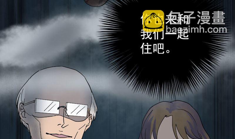 🍣天降横祸 第48话 云月图腾 第14页