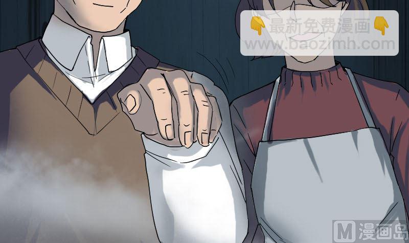 🍣天降横祸 第48话 云月图腾 第15页