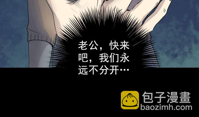 🍣天降横祸 第48话 云月图腾 第19页