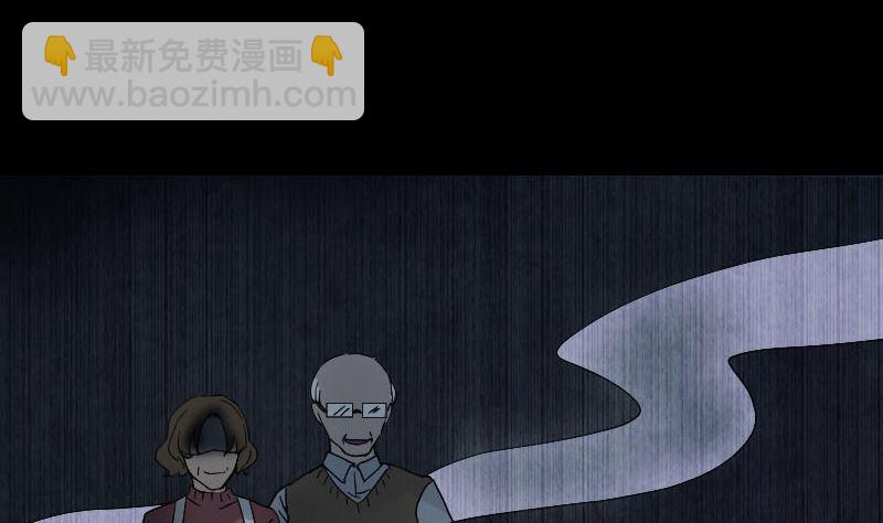🍣天降横祸 第48话 云月图腾 第20页