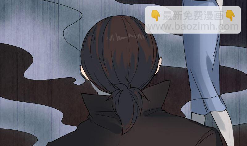 🍣天降横祸 第48话 云月图腾 第22页
