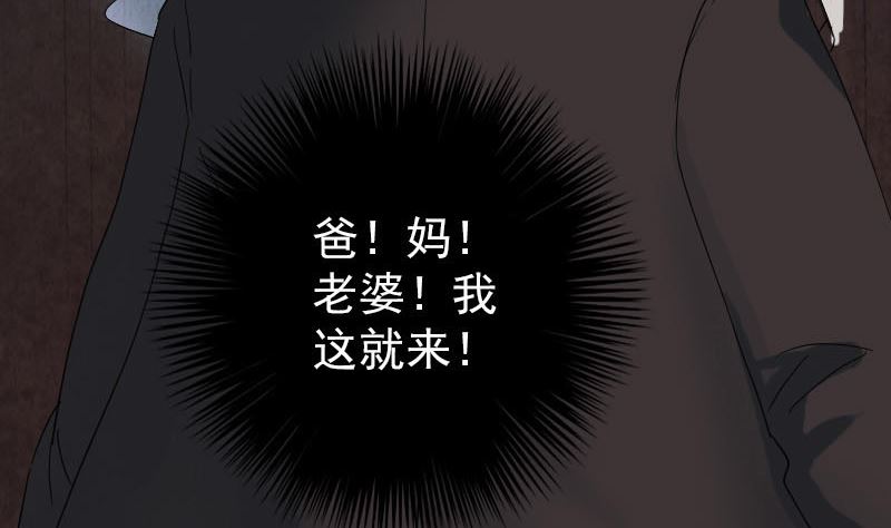 🍣天降横祸 第48话 云月图腾 第23页