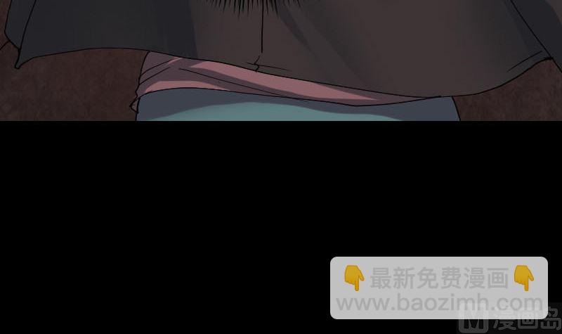 🍣天降横祸 第48话 云月图腾 第24页
