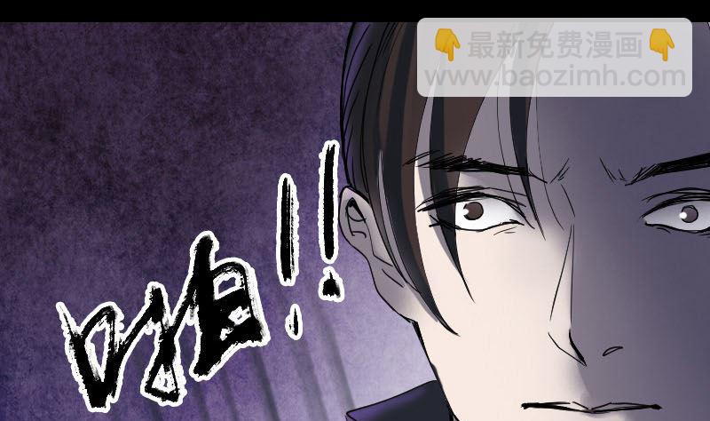 🍣天降横祸 第48话 云月图腾 第25页