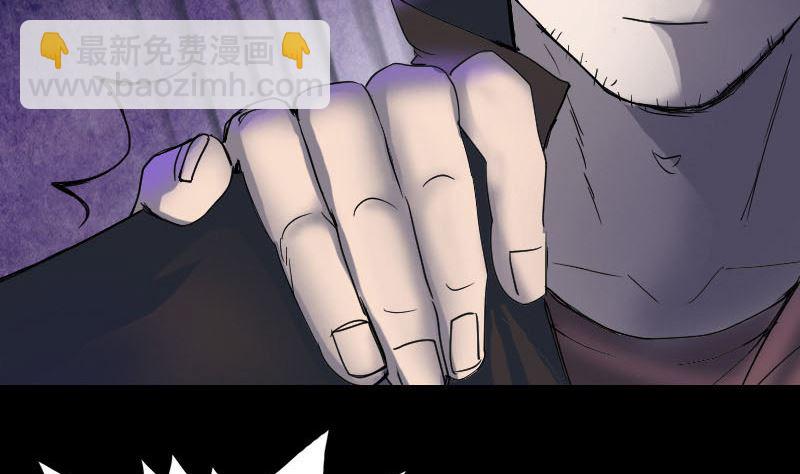 🍣天降横祸 第48话 云月图腾 第26页