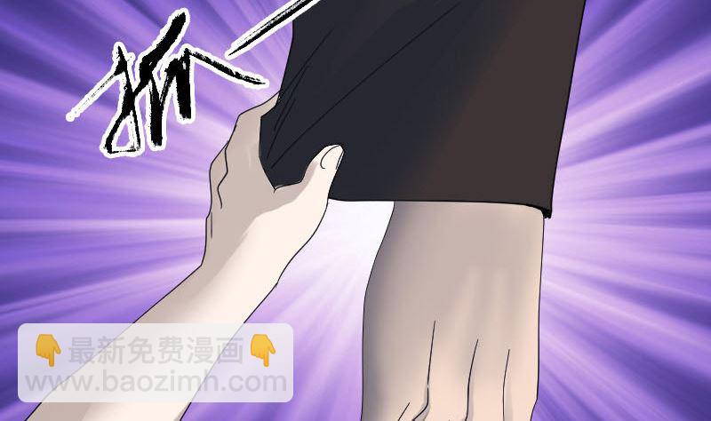 🍣天降横祸 第48话 云月图腾 第38页