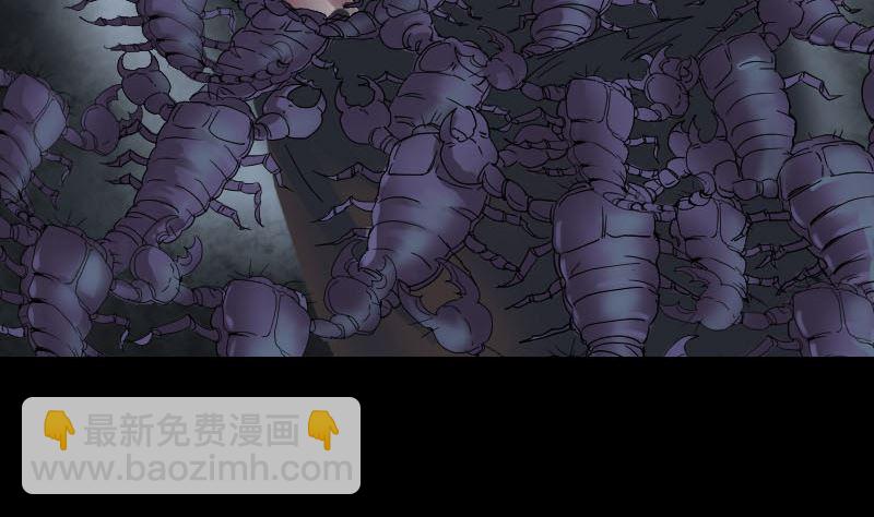 🍣天降横祸 第48话 云月图腾 第4页