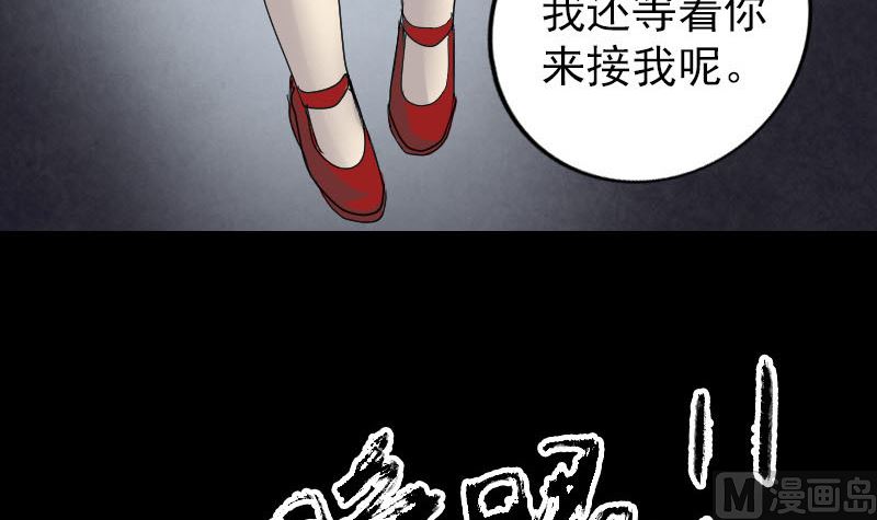 🍣天降横祸 第48话 云月图腾 第45页