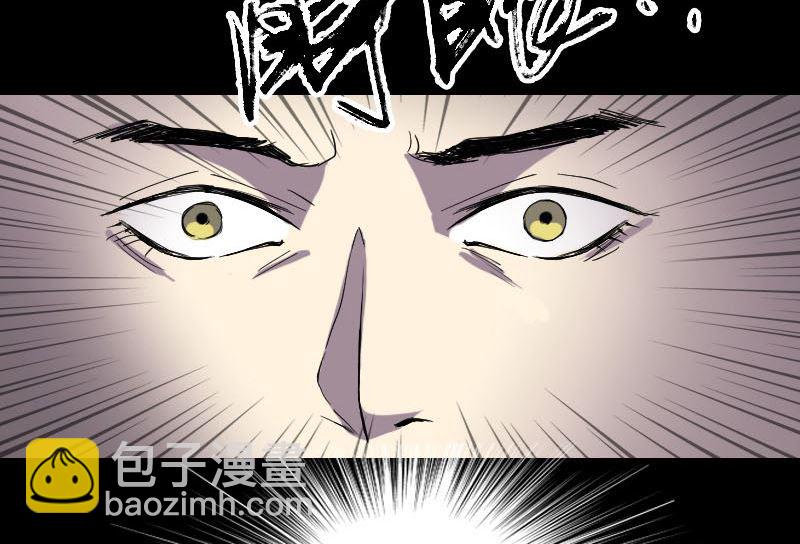 🍣天降横祸 第48话 云月图腾 第46页