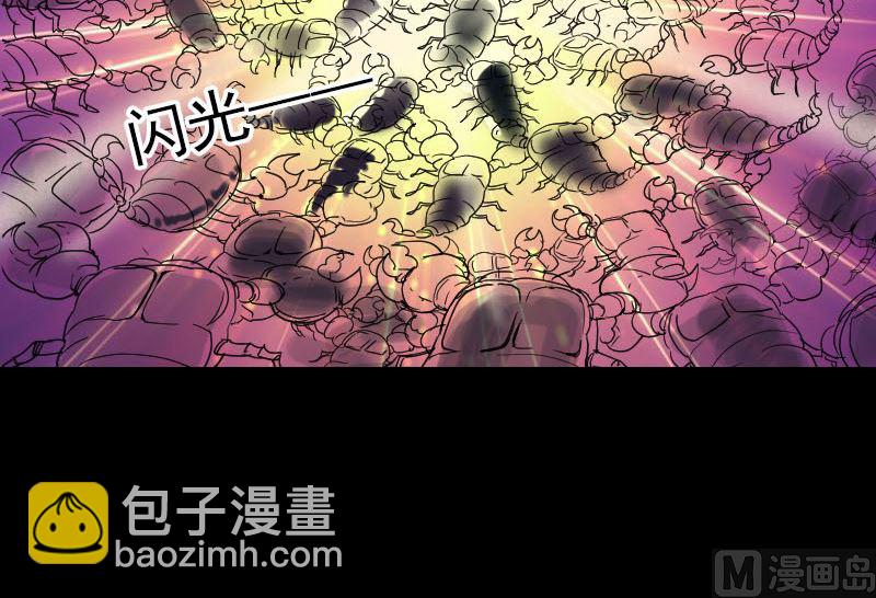 🍣天降横祸 第48话 云月图腾 第48页