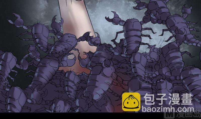 🍣天降横祸 第48话 云月图腾 第6页