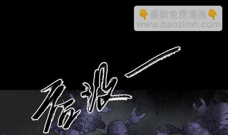 🍣天降横祸 第48话 云月图腾 第7页