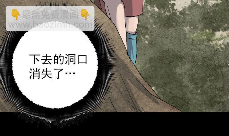 🍣天降横祸 第50话 云月后人 第11页