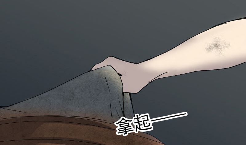 🍣天降横祸 第50话 云月后人 第28页
