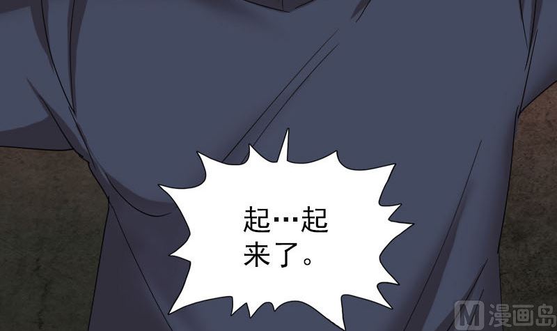 🍣天降横祸 第50话 云月后人 第42页