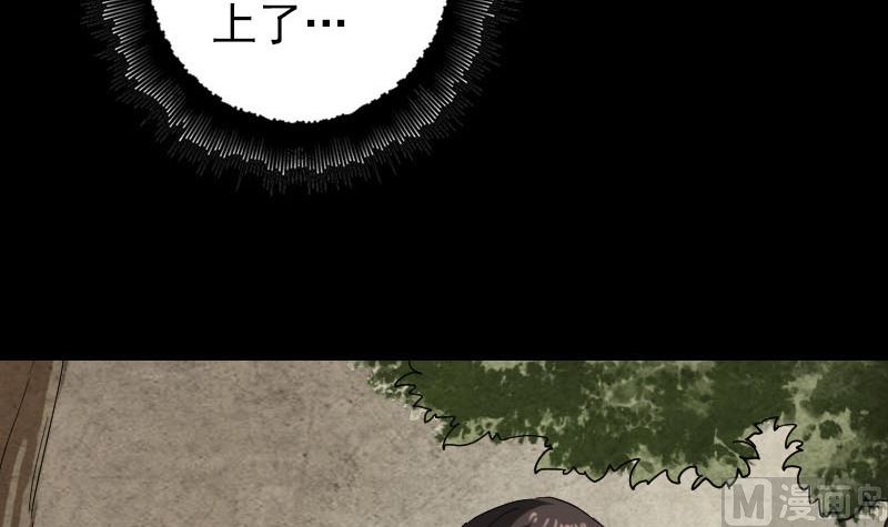 🍣天降横祸 第50话 云月后人 第9页