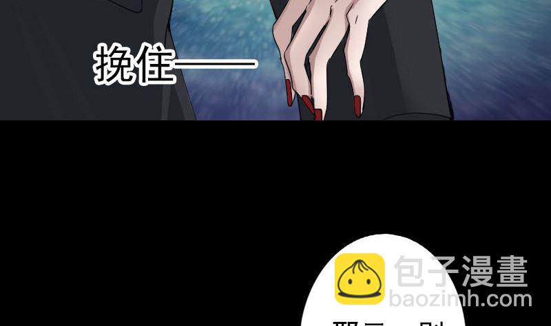 🍣天降横祸 第52话 叔叔好可怕 第10页