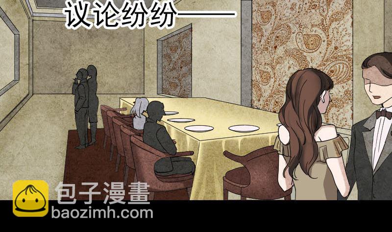 🍣天降横祸 第52话 叔叔好可怕 第16页